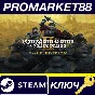 ⭐Kingdom Come: Deliverance II Gold Edition RU/CIS STEAM