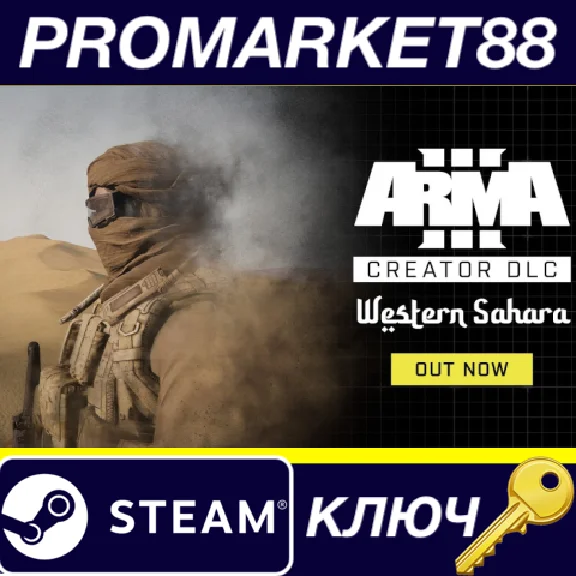 ⭐ Arma 3 Creator DLC: Western Sahara PC Steam Key 🔑GLO