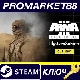 ⭐ Arma 3 Creator DLC: Western Sahara PC Steam Key 🔑GLO