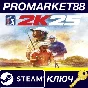 ⭐ PGA TOUR 2K25 PC Steam Key 🔑 EU+US