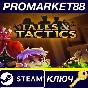 ⭐ Tales & Tactics PC Steam Key 🔑 EU+US