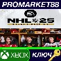 ⭐ NHL 25 Deluxe Edition EU Xbox Series X|S Key 🔑EUROPE