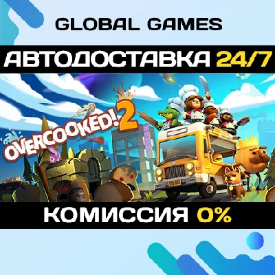 Overcooked! 2🔑Steam Ключ РФ+СНГ
