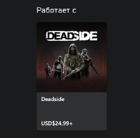 ☑️⭐Deadside: Supporter Pack XBOX⭐Any account .