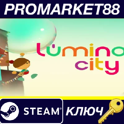 ⭐ Lumino City PC Steam Key 🔑 GLOBAL