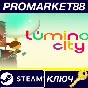 ⭐ Lumino City PC Steam Key 🔑 GLOBAL
