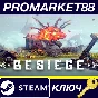 ⭐ Besiege Steam Key 🔑 GLOBAL