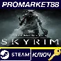 ⭐ The Elder Scrolls V: Skyrim - 3 DLC Pack PC Steam Key