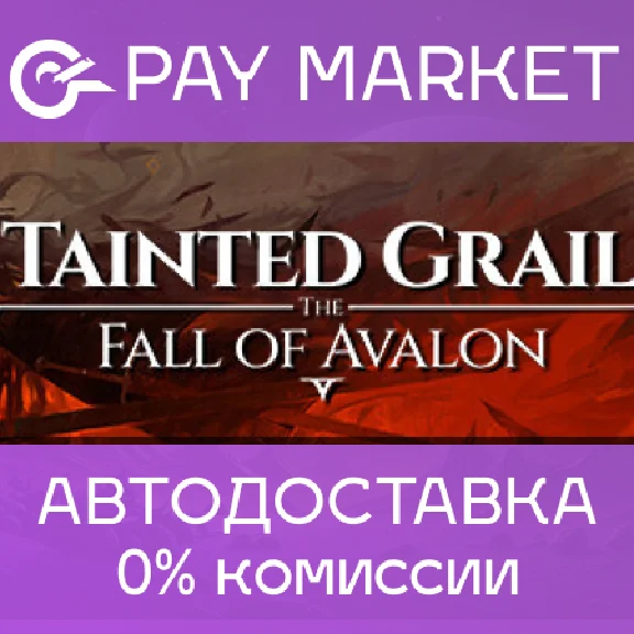 ⚡️Tainted Grail: The Fall of Avalon |АВТО Steam gift RU