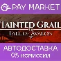 ⚡️Tainted Grail: The Fall of Avalon |АВТО Steam gift RU