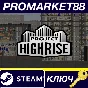 ⭐ Project Highrise Bundle Steam Key 🔑 GLOBAL