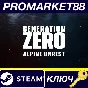 ⭐ Generation Zero - Alpine Unrest DLC Steam Key 🔑GLOBA