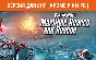 Ship Simulator Maritime Search and Rescue - no RU no BY