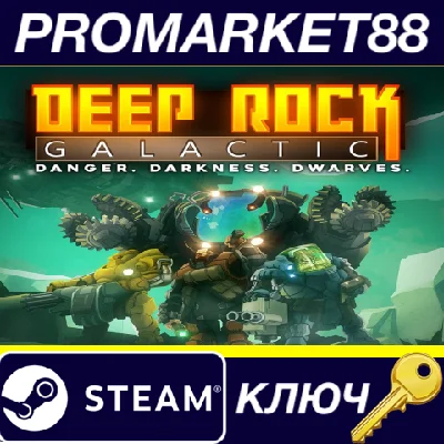 ⭐ Deep Rock Galactic EU Steam Key 🔑 EUROPE