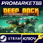 ⭐ Deep Rock Galactic EU Steam Key 🔑 EUROPE