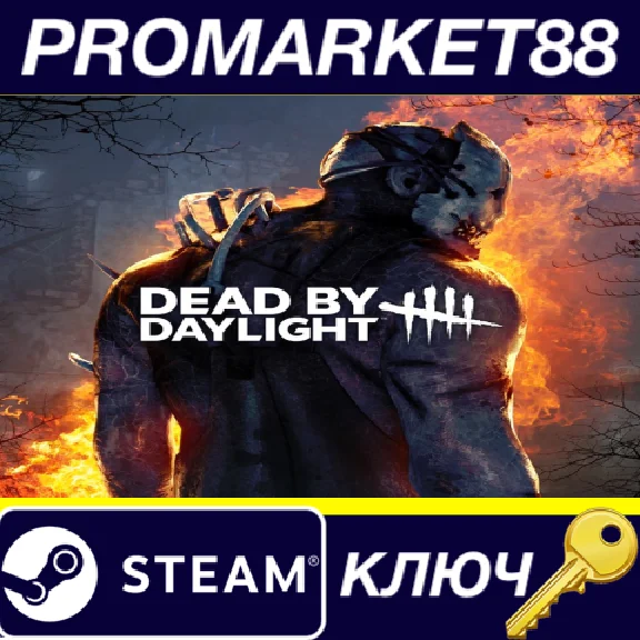 ⭐ Dead by Daylight Ultimate Edition Steam Key 🔑GLOBAL