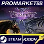 ⭐ Neverwinter Nights: Enhanced Edition - Wyvern Crown o