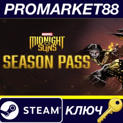 ⭐ Marvel&acute;s Midnight Suns - Season Pass Steam Key 🔑GLOB