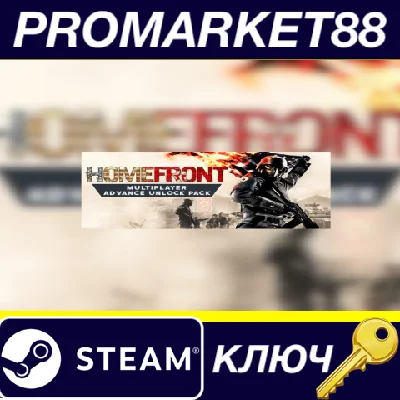 ⭐ Homefront - Multiplayer Advance Unlock Pack DLC Steam