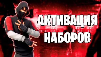 FORTNITE BUNDLES KEY ACTIVATION + BEE POSITIVE PACK