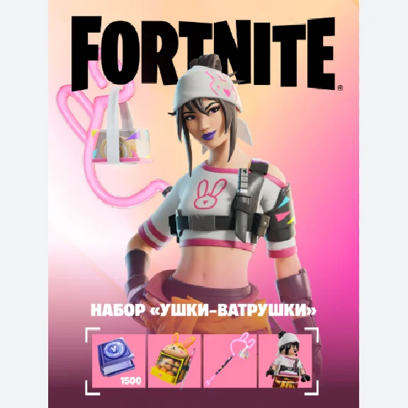 🔹FORTNITE SET OF CHEESECAKE EARS+ACTIVATION⚡PC/XBOX
