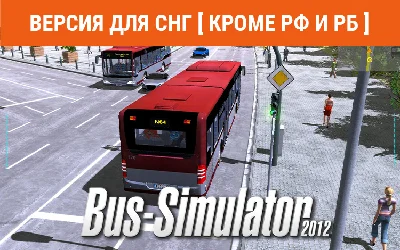 Bus Simulator 2012(steam key) no RU no BY