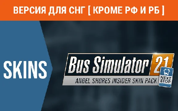 Bus Simulator 21 Angel Shores Insider Skin DLC no RU BY