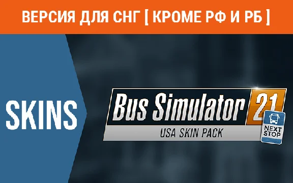 Bus Simulator 21 USA Skin Pack (steam key) no RU no BY
