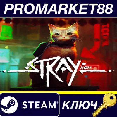 ⭐ Stray PC Steam Key 🔑 EUROPE