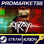 ⭐ Stray PC Steam Key 🔑 EUROPE