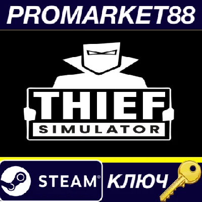 ⭐ Thief Simulator EU PC Steam Key 🔑 EUROPE