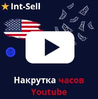⭐️ Youtube / Boosting viewing hours / Safe!⭐️