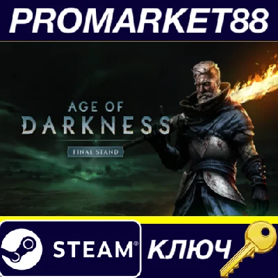 ⭐ Age of Darkness: Final Stand EU PC Steam Key 🔑EUROPE