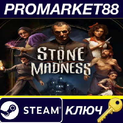⭐ The Stone of Madness Steam КЛЮЧ 🔑 GLOBAL
