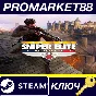 ⭐ Sniper Elite: Resistance Deluxe Edition EU PC Steam K