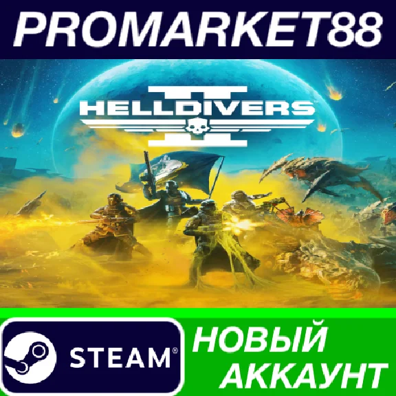 ✅ HELLDIVERS 2 PC Steam Account NEW +MAIL🟢