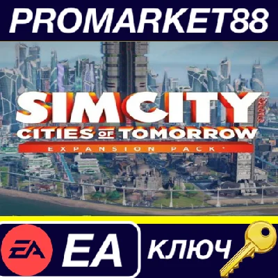 ⭐ SimCity Cities of Tomorrow Expansion Pack EA App КЛЮЧ