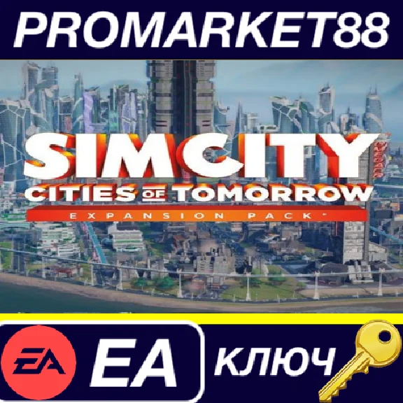 ⭐ SimCity Cities of Tomorrow Expansion Pack EA App КЛЮЧ
