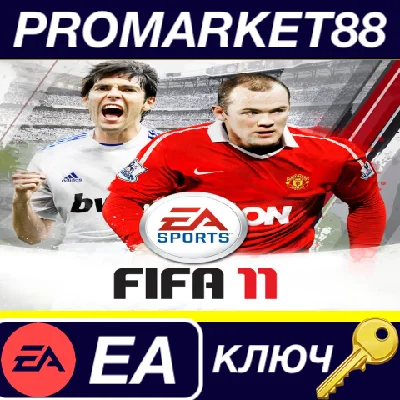 ⭐ Fifa 11 PC EA App Key 🔑 GLOBAL