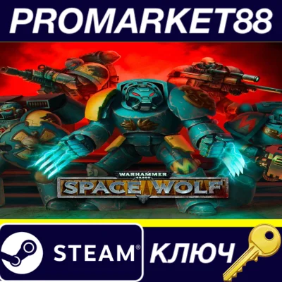 ⭐ Warhammer 40,000: Space Wolf Steam Key 🔑GLOBAL