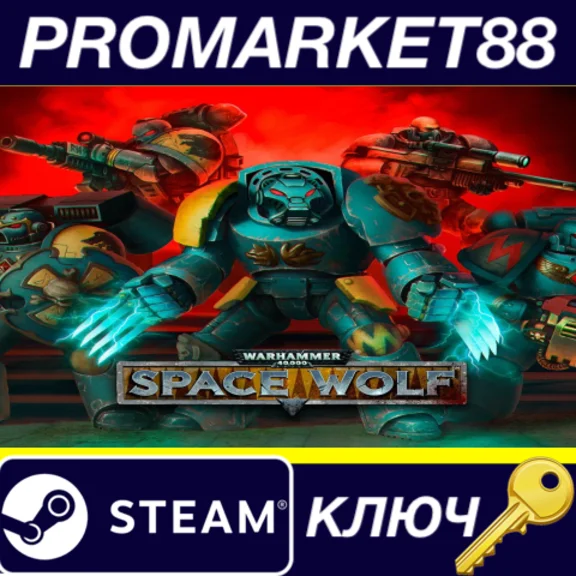 ⭐ Warhammer 40,000: Space Wolf Steam Key 🔑GLOBAL
