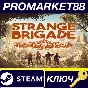 ⭐ Strange Brigade Steam Key 🔑 GLOBAL