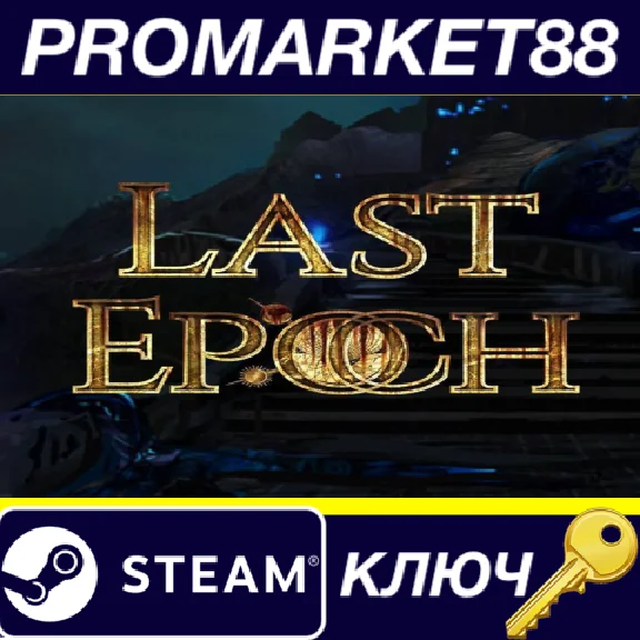⭐ Last Epoch Steam Key 🔑 GLOBAL