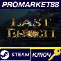 ⭐ Last Epoch Steam Key 🔑 GLOBAL