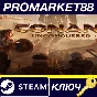 ⭐ Conan Unconquered EU Steam Key 🔑 EUROPE