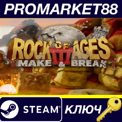 ⭐Rock of Ages 3: Make & Break Steam КЛЮЧ 🔑GLOBAL