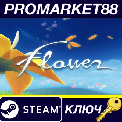 ⭐ Flower Steam КЛЮЧ 🔑 GLOBAL