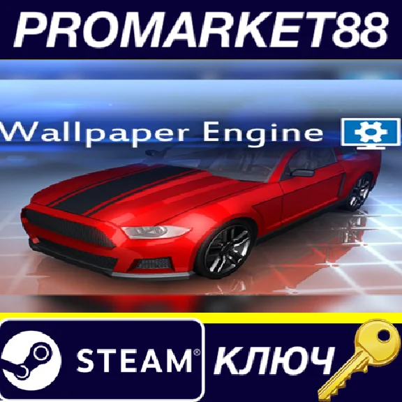 ⭐ Wallpaper Engine EU Steam КЛЮЧ 🔑 ЕВРОПА
