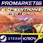 ⭐ Expeditions: A MudRunner Game Year 1 Edition Steam Ke