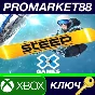 ⭐ Steep X-Games Gold Edition EU XBOX One Key 🔑EUROPE